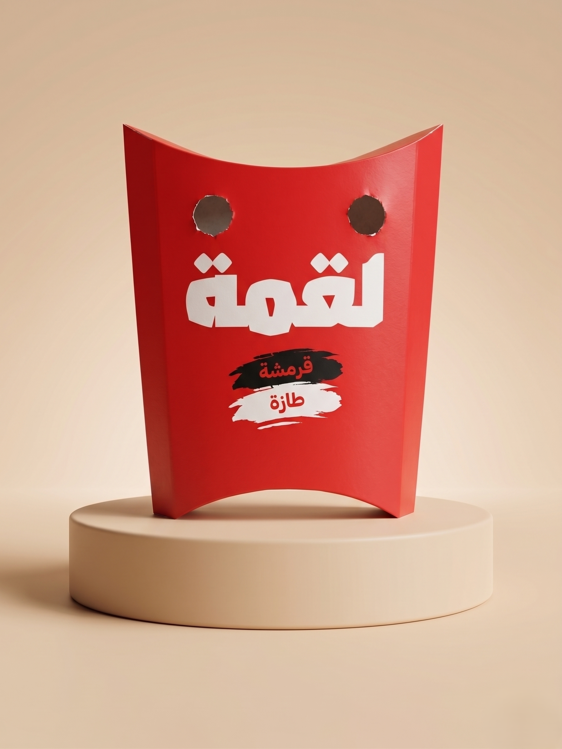 باكيت بطاطس